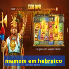 mamom em hebraico