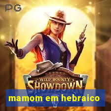 mamom em hebraico