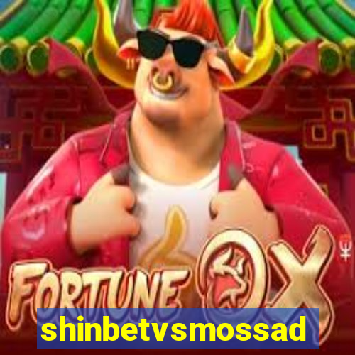 shinbetvsmossad