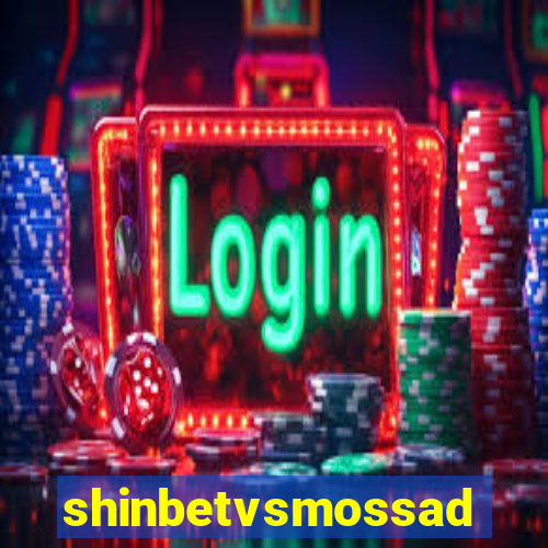 shinbetvsmossad