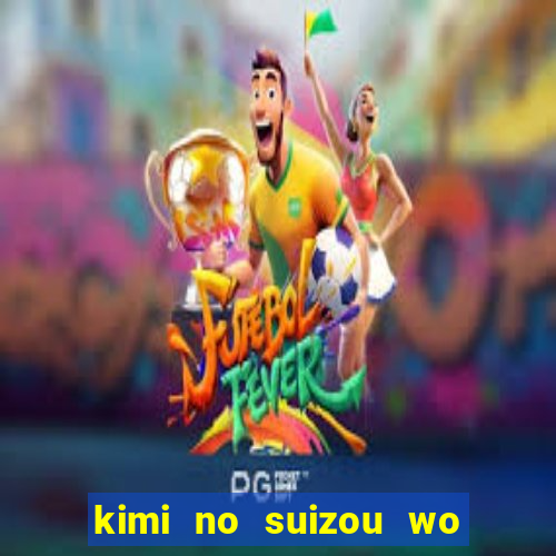 kimi no suizou wo tabetai dublado