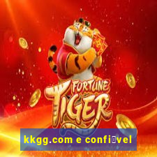 kkgg.com e confi谩vel