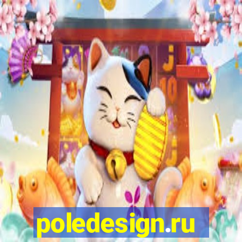 poledesign.ru