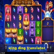 wing ding translator