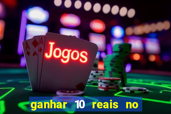 ganhar 10 reais no pix agora